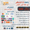 اشتراك iptv تورنيدو 6 شهور