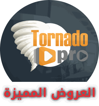 اشتراك تورنيدو الرسمي من الوكيل المعتمد